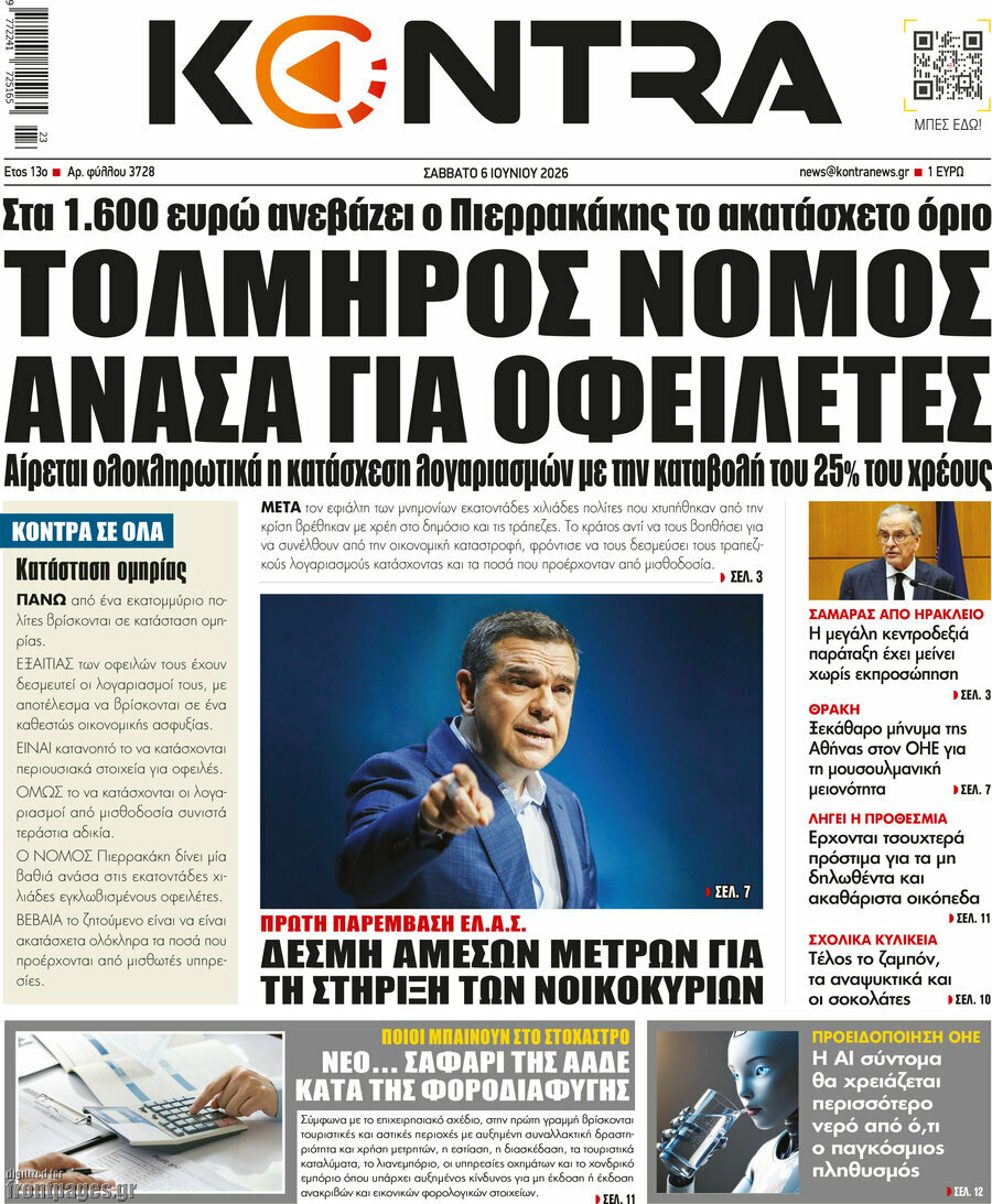 Kontra News
