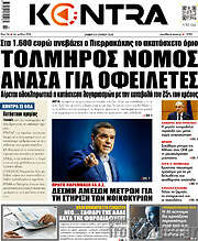 /Kontra News