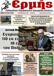 /Ερμής