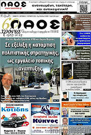/Λαός