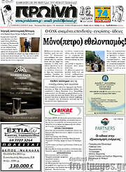 /Πρωινή