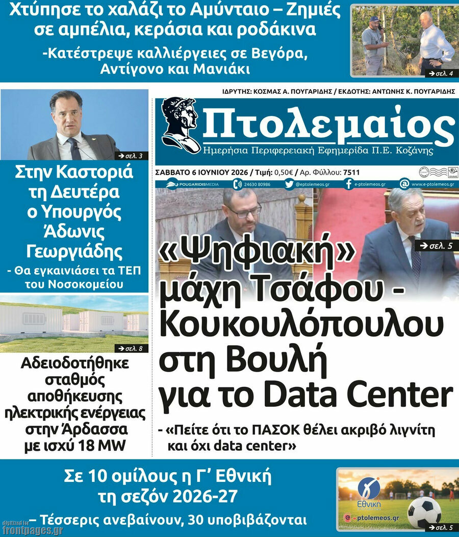 Πτολεμαίος