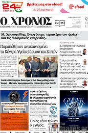 /Χρόνος