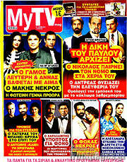 /MYtv