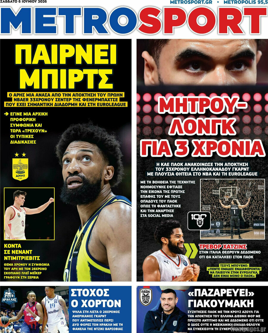 MetroSport