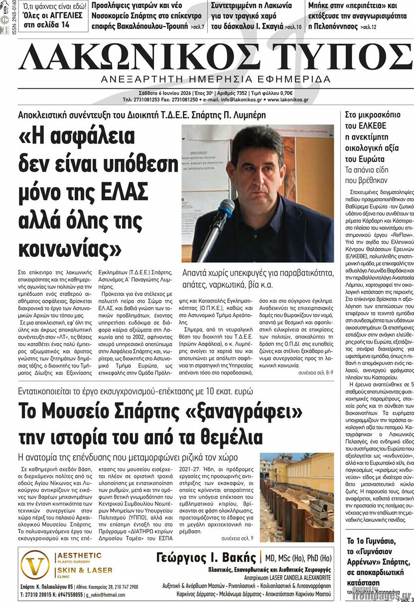 Λακωνικός Τύπος