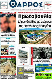 /Θάρρος