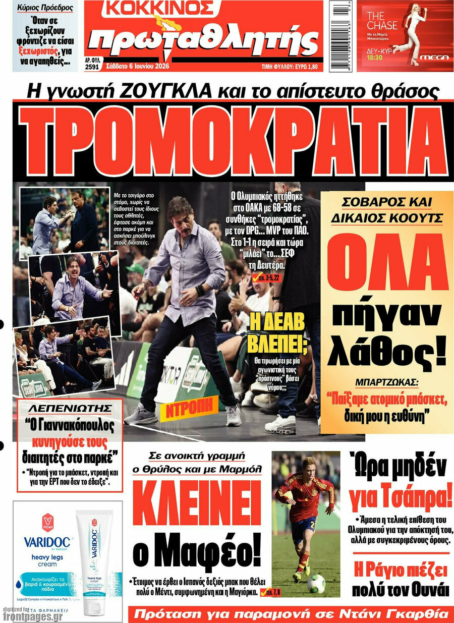 Πρωταθλητής