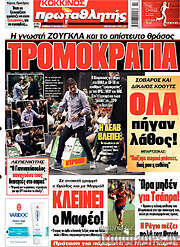 /Πρωταθλητής