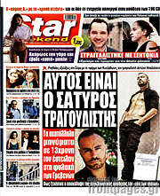 /Star press