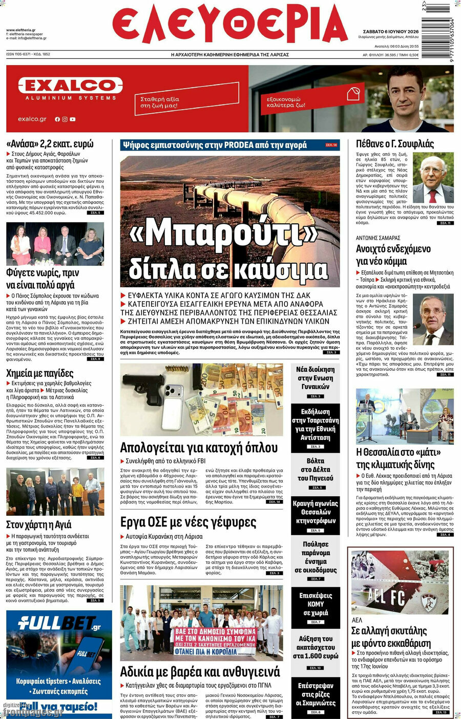 Ελευθερία