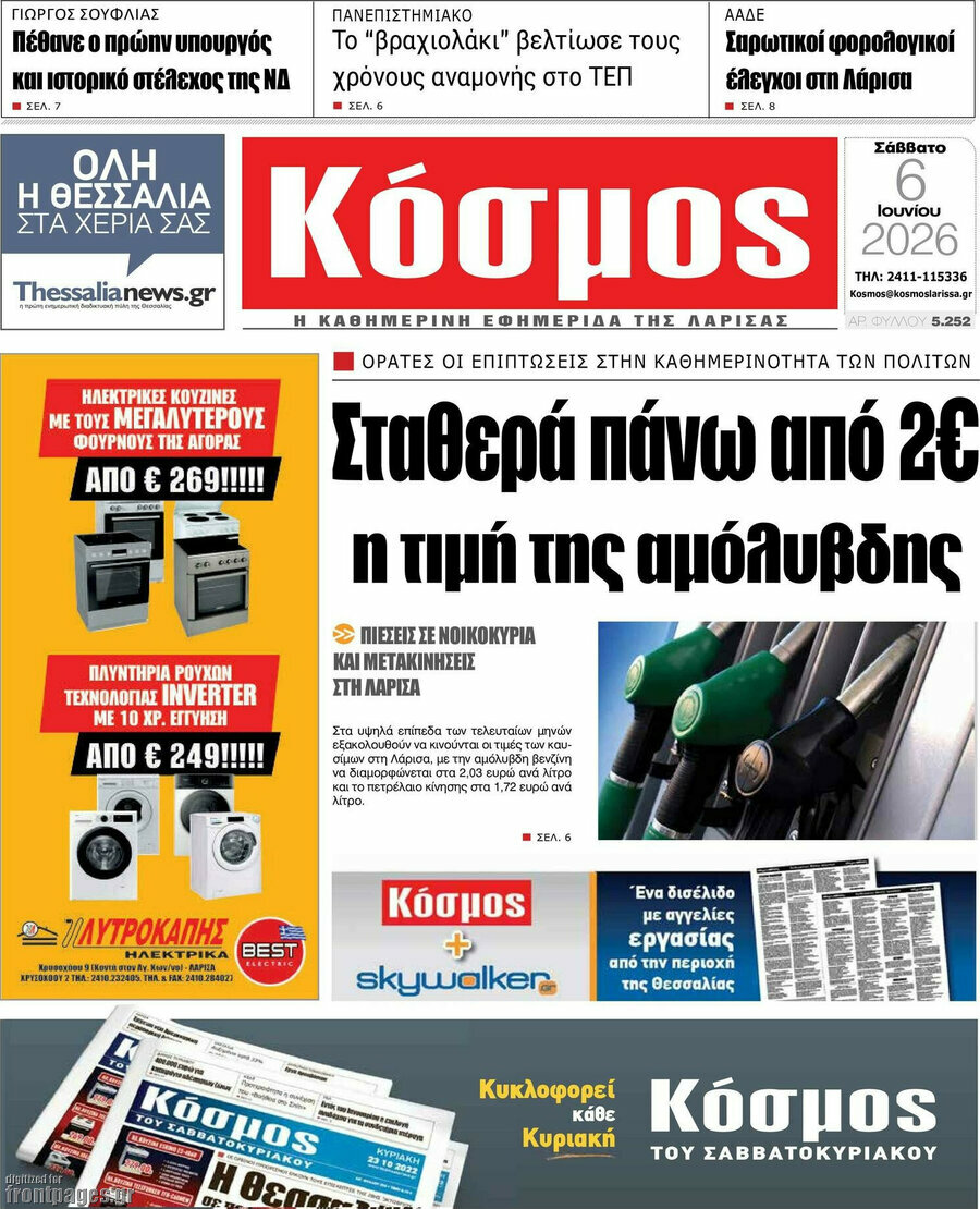 Κόσμος