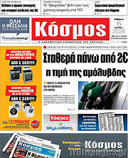/Κόσμος