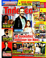 /Τηλεθεατής TV
