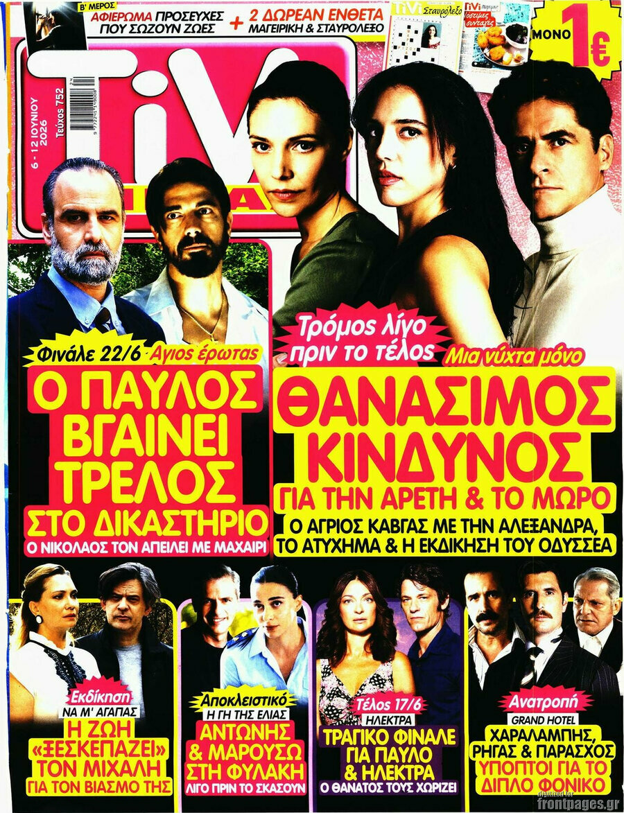 TIVI Σίριαλ