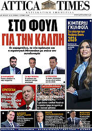 /Attica Times