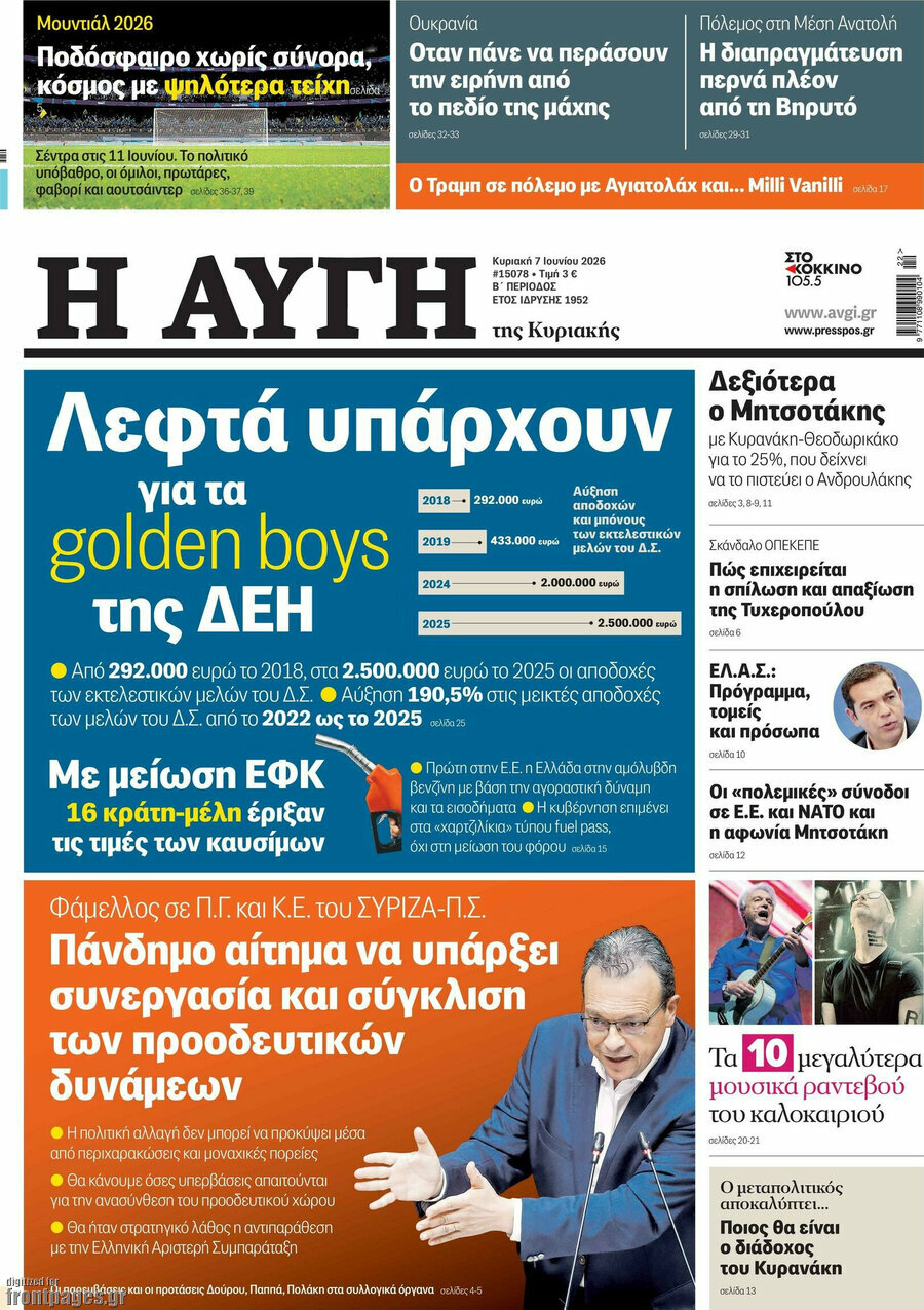 Αυγή