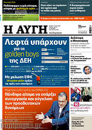 /Αυγή