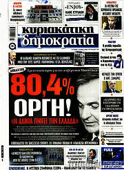 /Δημοκρατία