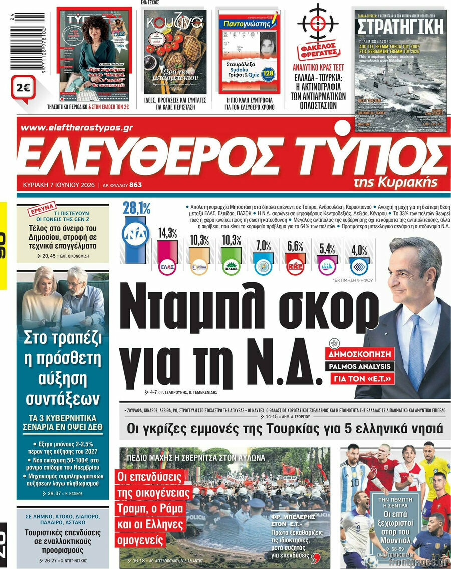 Ελεύθερος Τύπος