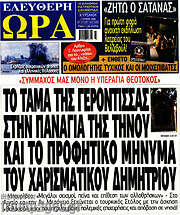 /Ελεύθερη ώρα