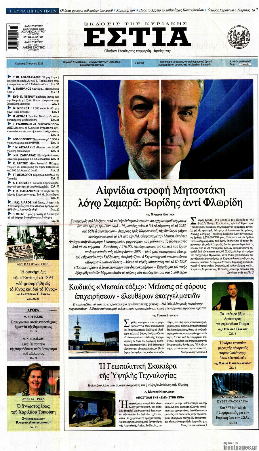 Εστία
