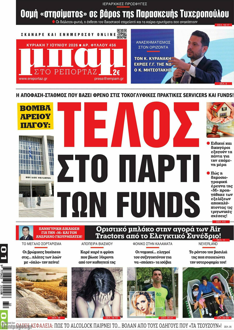 Μπαμ