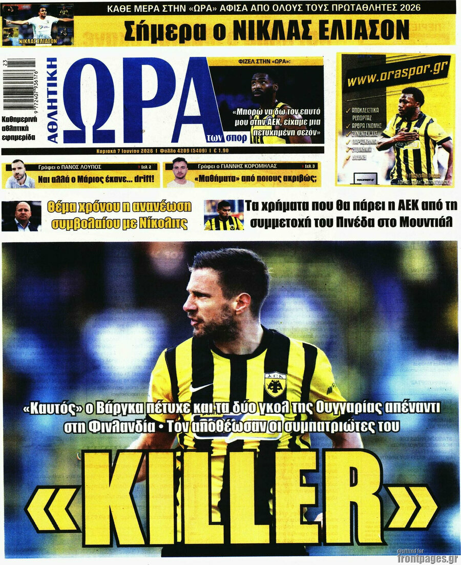 Η Ώρα των Σπορ
