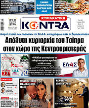 /Kontra News