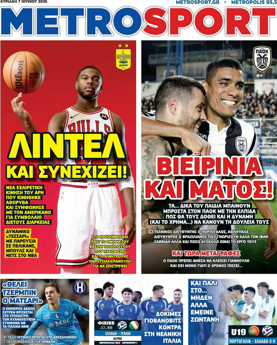 MetroSport