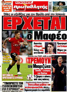 Πρωταθλητής