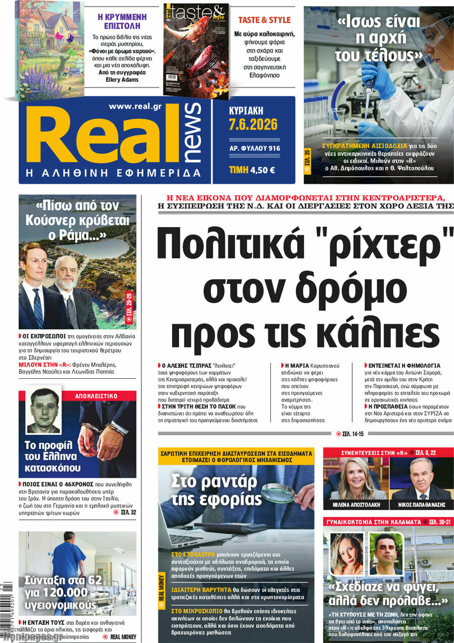 Real News