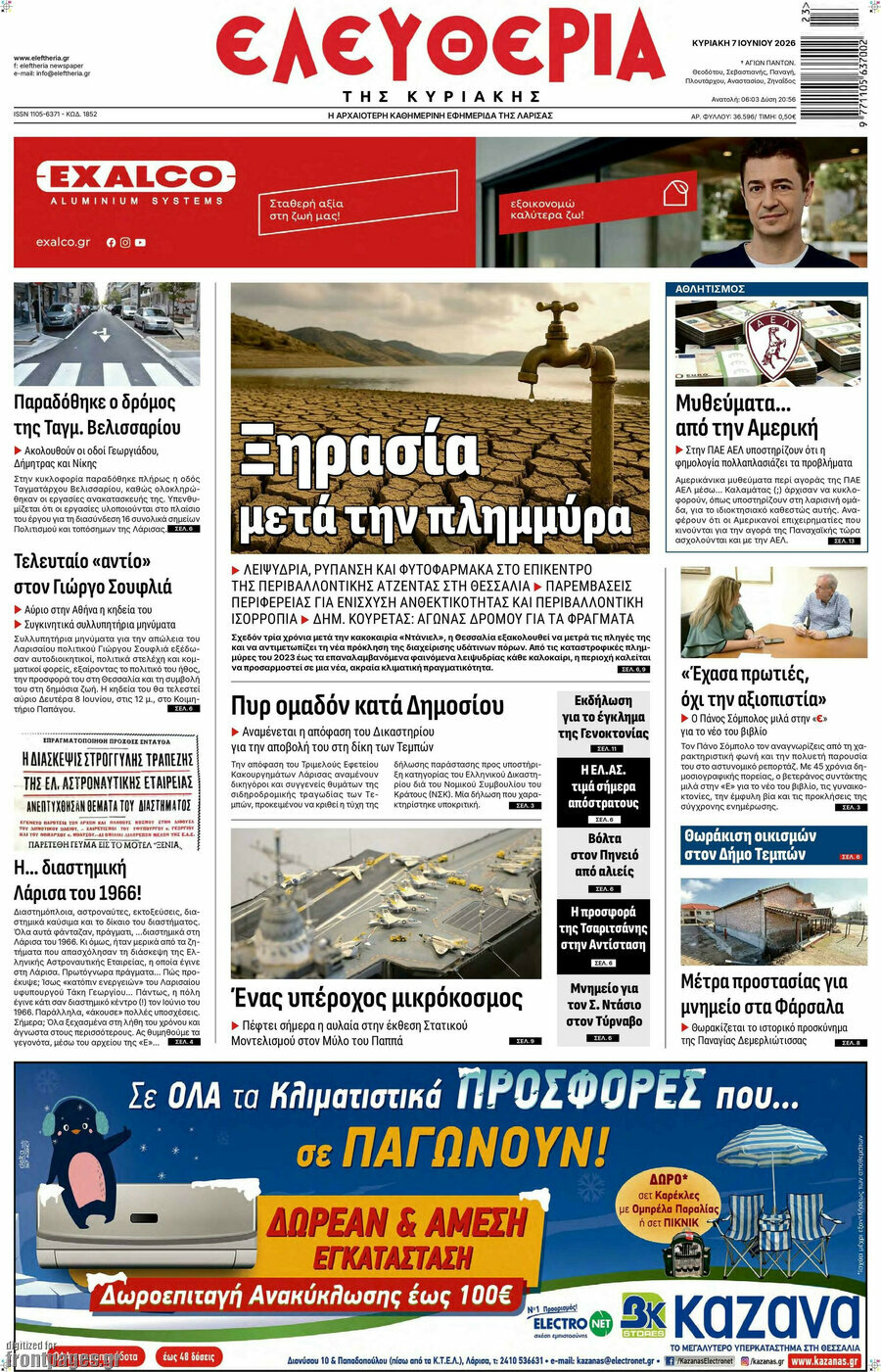 Ελευθερία