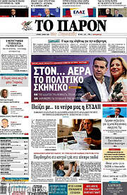 /Το Παρόν