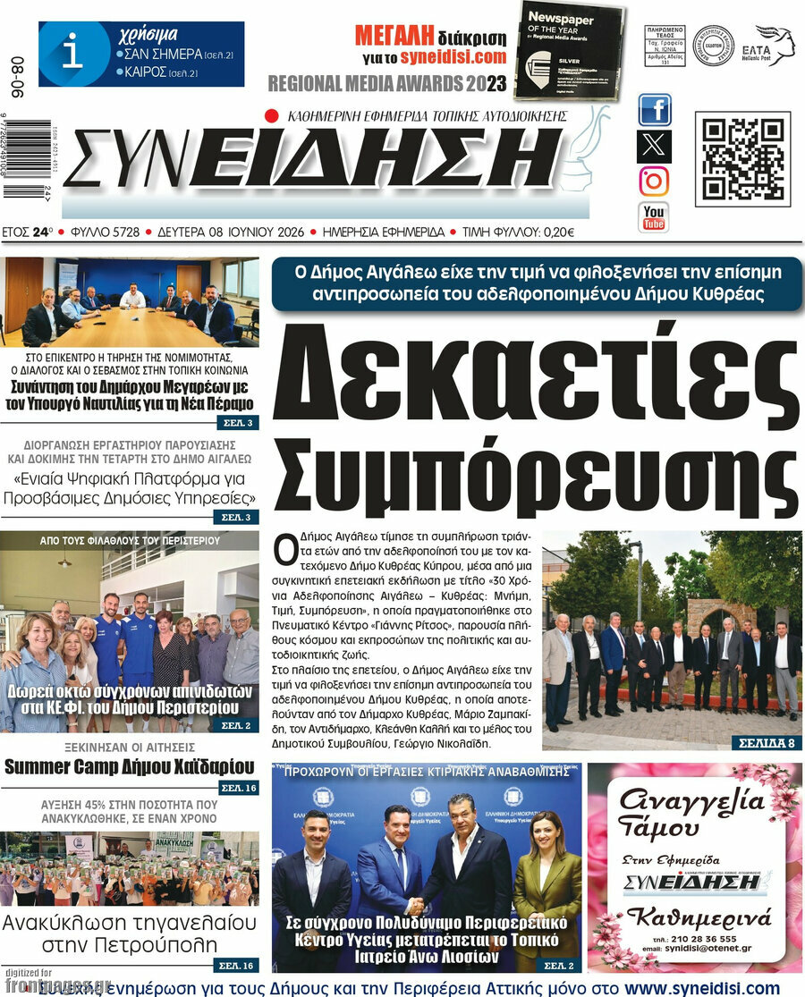 Συνείδηση