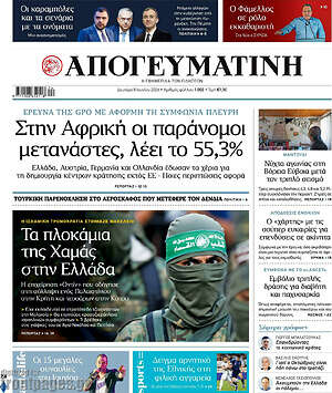 Απογευματινή: Τα πλοκάμια της Χαμάς στην Ελλάδα