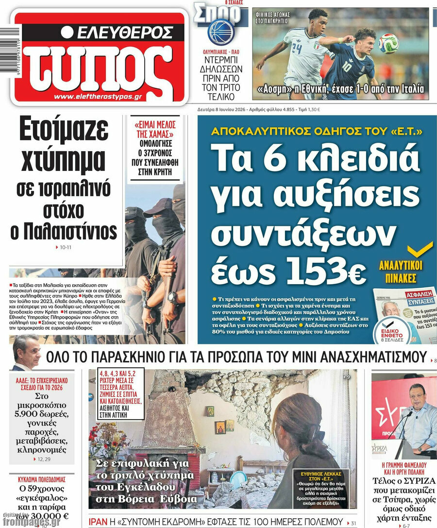 Ελεύθερος Τύπος