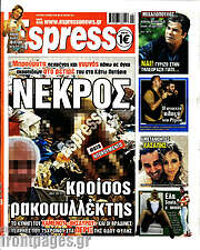 /Espresso