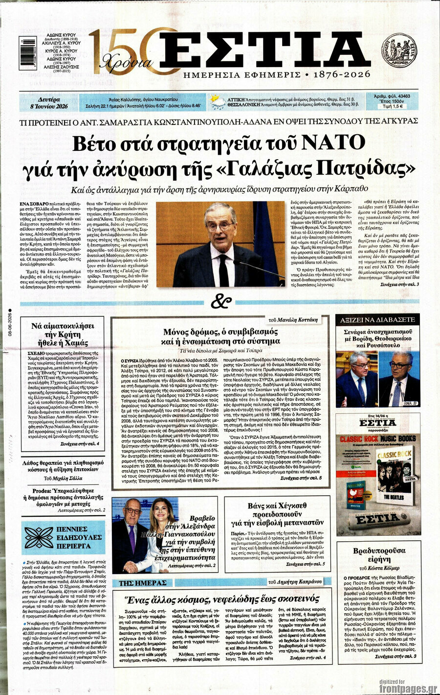 Εστία