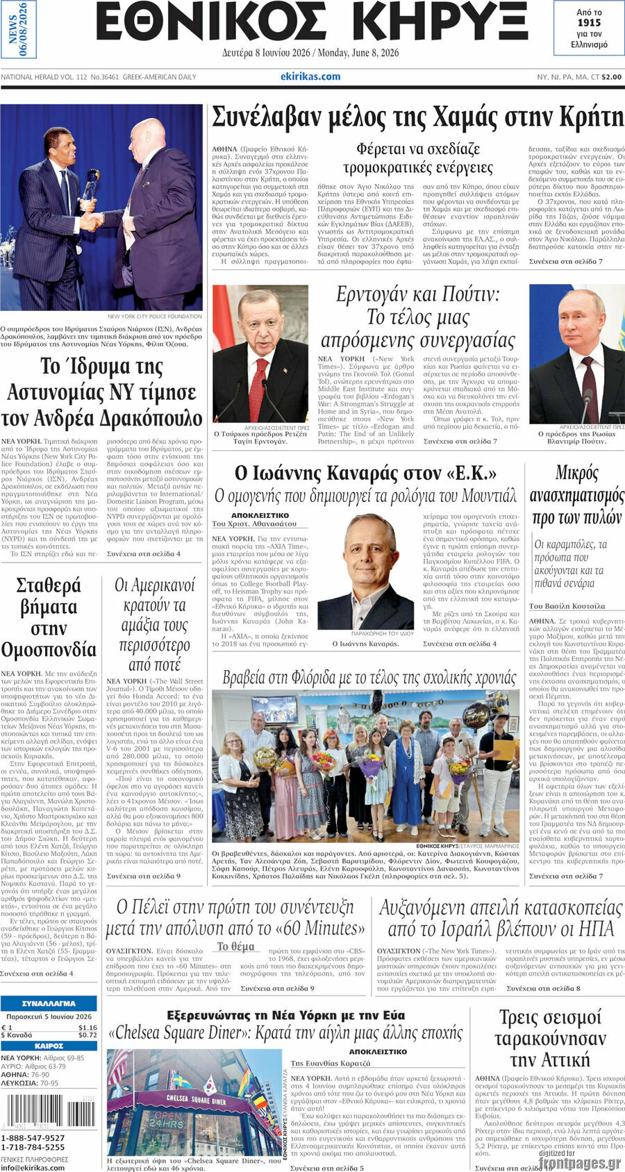 Εθνικός Κήρυξ