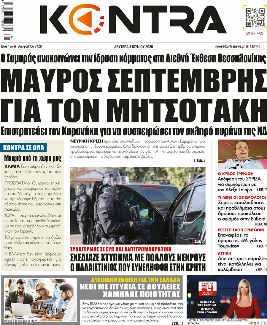 Kontra News