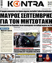 /Kontra News