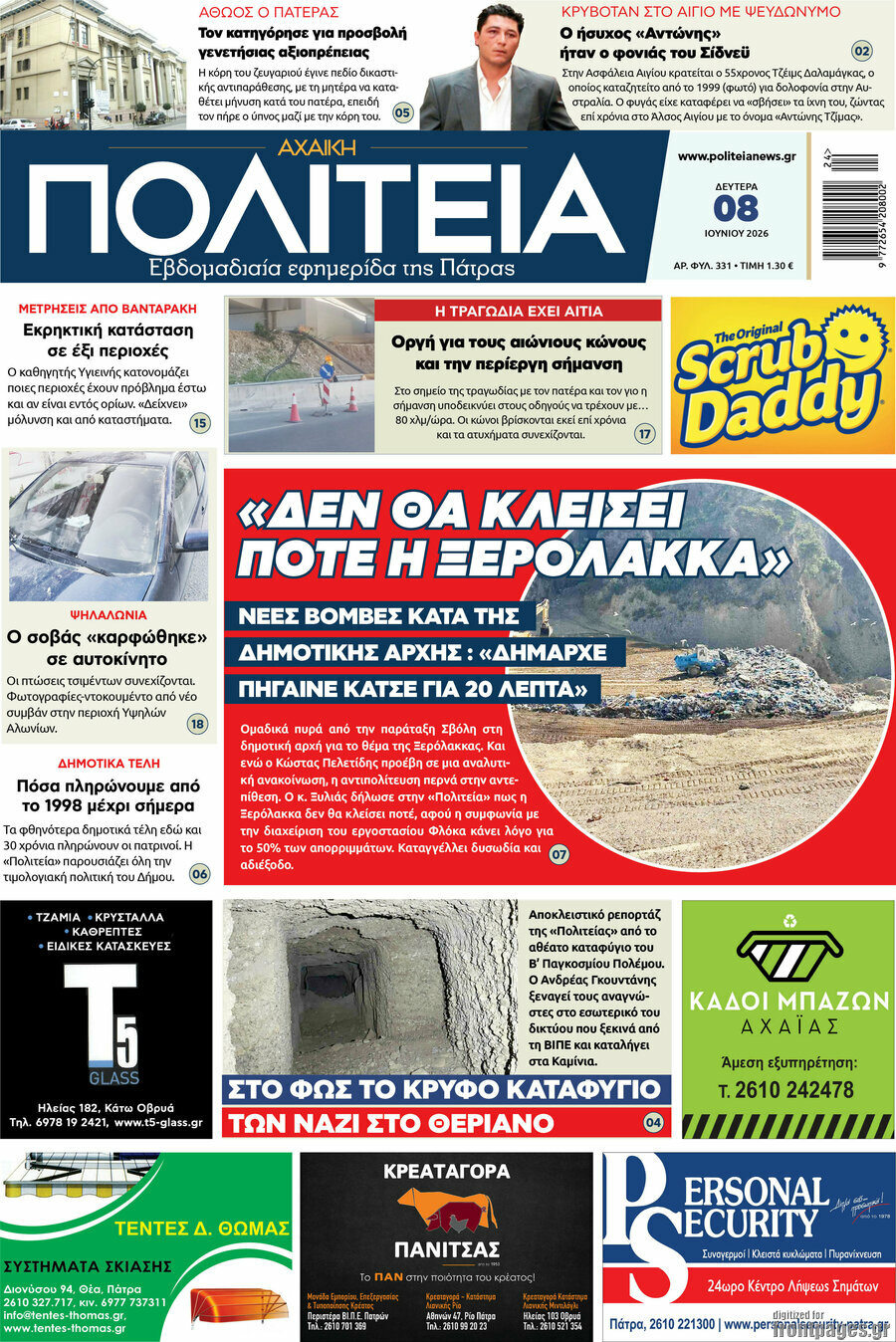 Αχαϊκή Πολιτεία