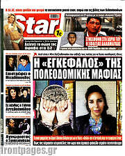 /Star press