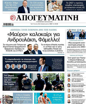 Απογευματινή: «Μαύρο» καλοκαίρι για Ανδρουλάκη, Φάμελλο!