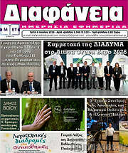 /Διαφάνεια