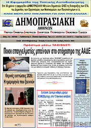 /Δημοπρασιακή Αθηνών