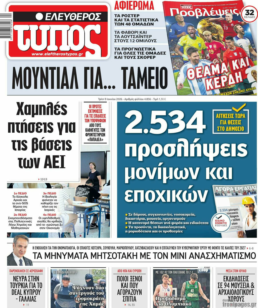Ελεύθερος Τύπος