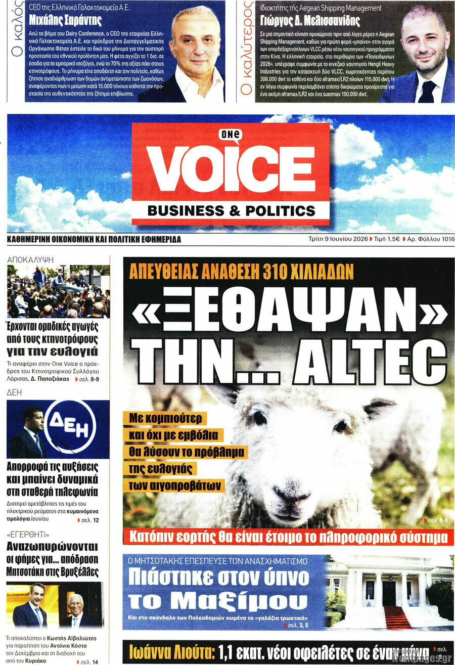 One Voice