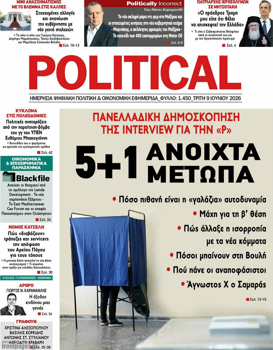 Political